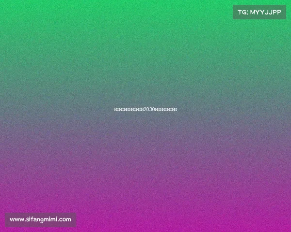 马克斯阿莱恩与曼城续约至2030年并外租至沃特福德