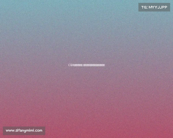 CBA赛季全景指南 从球队阵容到赛场规则一站式了解